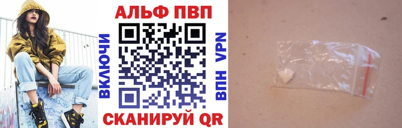 Купить закладки  Балашов  APVP Соль 