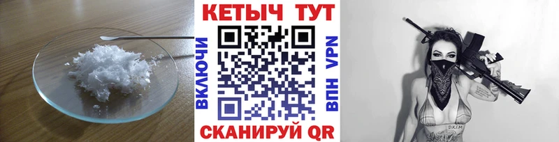 Кетамин VHQ  Купить  Балашов 