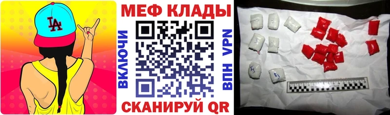 Купить  Балашов  Мефедрон 4 MMC 