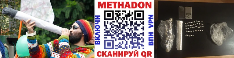 Купить закладки  Балашов  Метадон methadone 