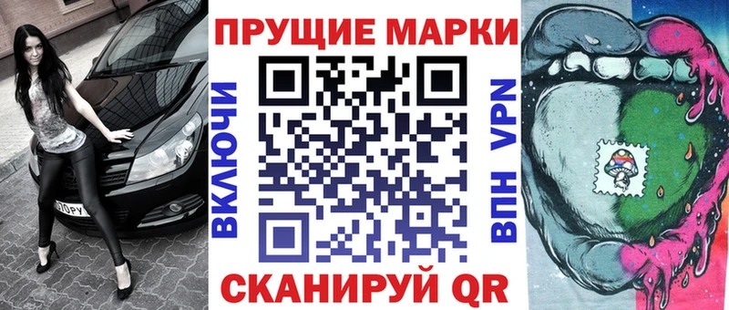 Наркотические марки 1,8мг  Купить где  Балашов 